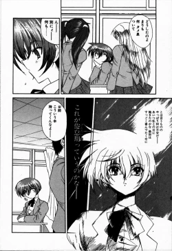 Page 76 of Tokenai Mahou