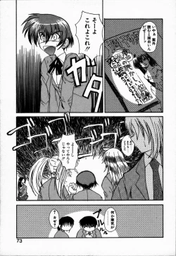 Page 77 of Tokenai Mahou