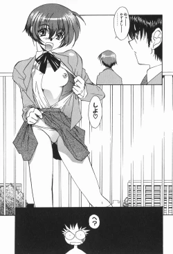 Page 79 of Tokenai Mahou