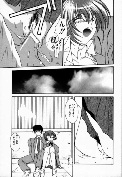 Page 85 of Tokenai Mahou