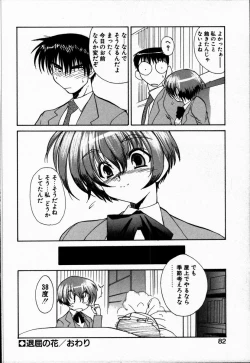 Page 86 of Tokenai Mahou