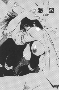 Page 87 of Tokenai Mahou