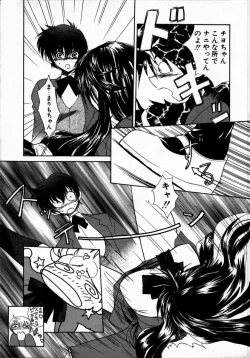 Page 89 of Tokenai Mahou