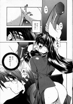 Page 93 of Tokenai Mahou