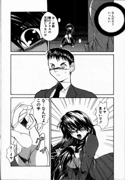 Page 94 of Tokenai Mahou