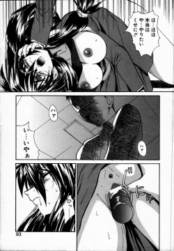 Page 97 of Tokenai Mahou