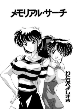 Page 2 of Memorial Search