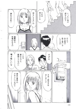 Page 129 of Kobi no Meikyuu - Labyrinth of Love