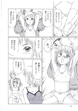 Page 131 of Kobi no Meikyuu - Labyrinth of Love