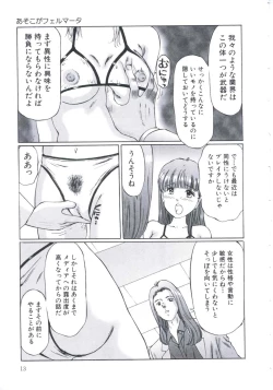 Page 14 of Kobi no Meikyuu - Labyrinth of Love