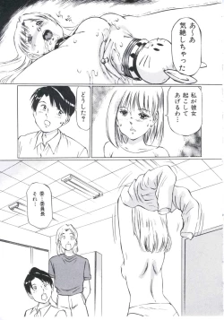 Page 152 of Kobi no Meikyuu - Labyrinth of Love