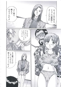 Page 31 of Kobi no Meikyuu - Labyrinth of Love