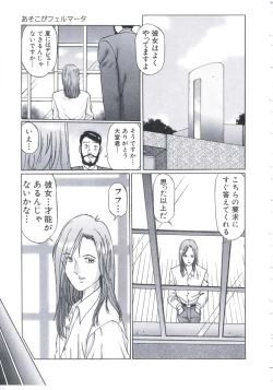 Page 40 of Kobi no Meikyuu - Labyrinth of Love