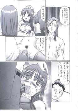 Page 46 of Kobi no Meikyuu - Labyrinth of Love