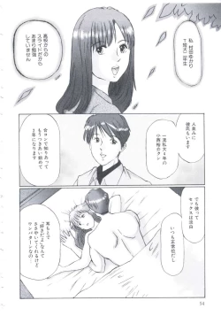 Page 55 of Kobi no Meikyuu - Labyrinth of Love