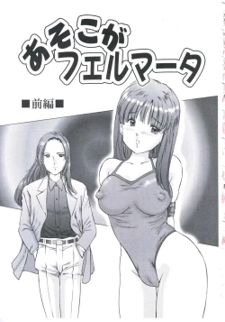 Page 6 of Kobi no Meikyuu - Labyrinth of Love