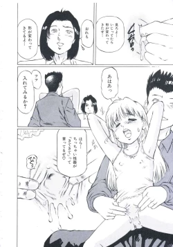 Page 81 of Kobi no Meikyuu - Labyrinth of Love