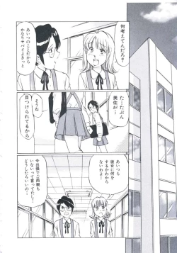 Page 91 of Kobi no Meikyuu - Labyrinth of Love