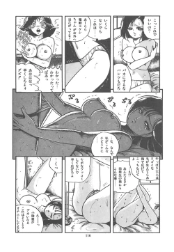 Page 119 of Cherry Kibun de Nemurenai