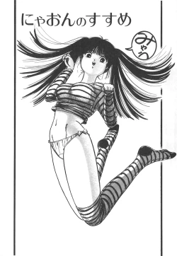 Page 70 of Cherry Kibun de Nemurenai