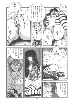 Page 77 of Cherry Kibun de Nemurenai