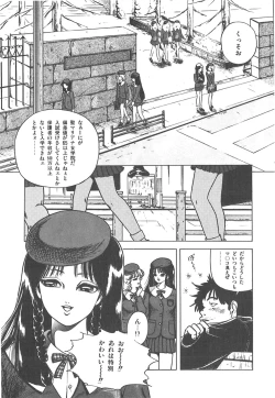 Page 85 of Cherry Kibun de Nemurenai