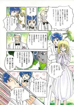 Page 8 of Cherry Kibun de Nemurenai