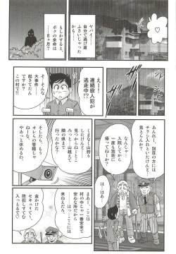 Page 103 of Nurse Asami no Innai Kansen
