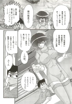 Page 10 of Nurse Asami no Innai Kansen