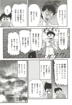 Page 115 of Nurse Asami no Innai Kansen