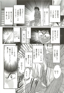 Page 117 of Nurse Asami no Innai Kansen