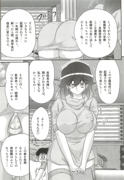 Page 11 of Nurse Asami no Innai Kansen