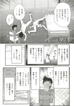 Page 121 of Nurse Asami no Innai Kansen