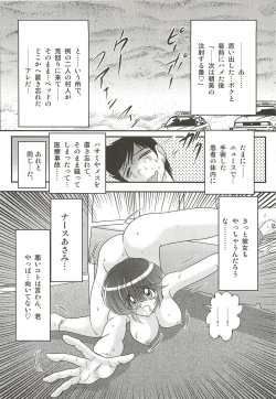Page 122 of Nurse Asami no Innai Kansen