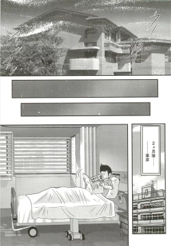 Page 123 of Nurse Asami no Innai Kansen