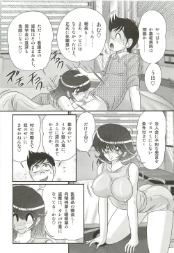 Page 127 of Nurse Asami no Innai Kansen