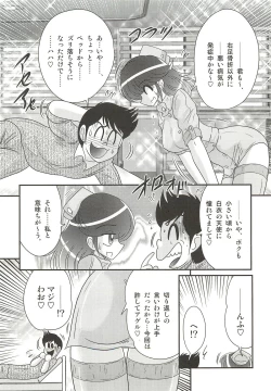 Page 13 of Nurse Asami no Innai Kansen