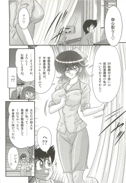 Page 142 of Nurse Asami no Innai Kansen
