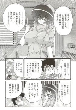 Page 14 of Nurse Asami no Innai Kansen