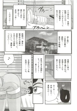 Page 17 of Nurse Asami no Innai Kansen