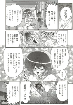 Page 39 of Nurse Asami no Innai Kansen