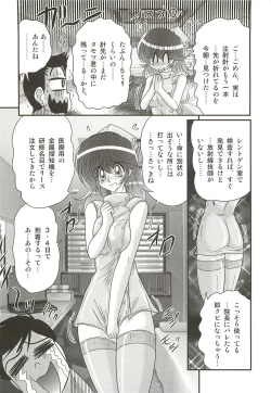 Page 52 of Nurse Asami no Innai Kansen