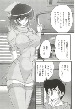 Page 7 of Nurse Asami no Innai Kansen