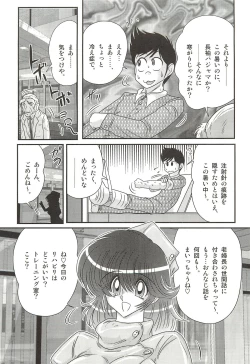 Page 81 of Nurse Asami no Innai Kansen