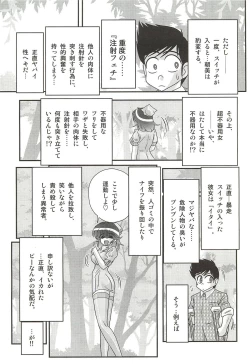 Page 83 of Nurse Asami no Innai Kansen