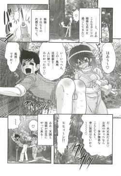 Page 96 of Nurse Asami no Innai Kansen