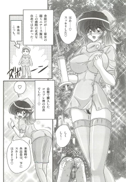 Page 97 of Nurse Asami no Innai Kansen