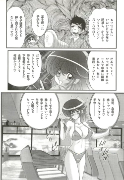 Page 98 of Nurse Asami no Innai Kansen