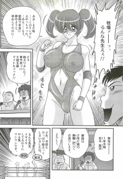 Page 10 of Gakuen Fight Onna Kyoushi Wrestler Ruuna