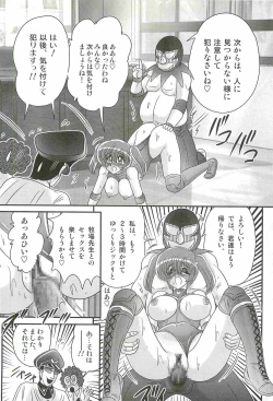 Page 112 of Gakuen Fight Onna Kyoushi Wrestler Ruuna